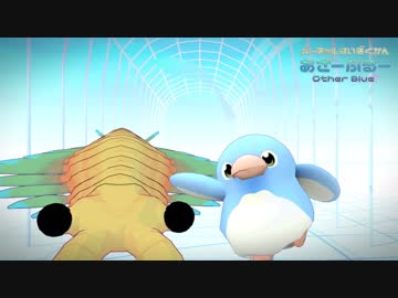 バーチャル水族館 あざーぶるー＃2 『アノマロカリス』