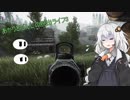 【EFT】あかりとだんごの脱出ライフ３【VOICEROID＋ゆっくり実況】