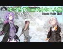 【Skyrim】ゆづきずTamrielの二人旅 #9【Voiceroid実況】