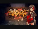 【人力VOCALOID】夜咄ディセイブ/美竹蘭【バンドリガルパ】