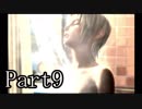 豆【パラサイトイヴ２】続く悪夢 終わらない物語 Part9