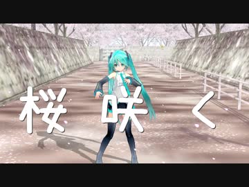 【初音ミク・ダンスPV】桜咲く