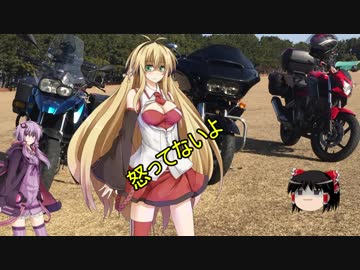 この広い世界をバイクで楽しむ旅！　渚園編　後編