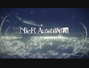 【NieR：Automata】決戦の地へ#17