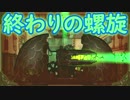 【Lobotomy Corporation】職員を犠牲に異常存在を観察する その54