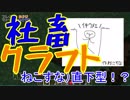 社畜は現実世界からマイクラへ逃走するそうです#2【実況】