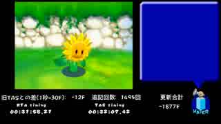 【TAS】スーパーマリオサンシャイン Any% in 1:07:52.96【part2】