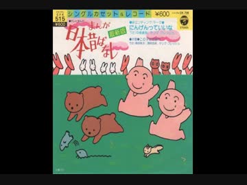 にんげんっていいな