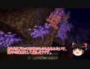 【Minecraft】気ままにまあまあマインクラフト05【ゆっくり実況】
