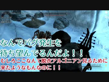 【SKYRIM】詩人が来たりて弾を撃つpart13【ゆっくり実況】