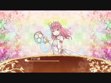 【城プロRE】プラハ城ボイス集
