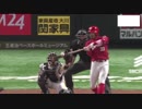 3/23 オープン戦全安打＆得点シーンまとめ【カープ2018】