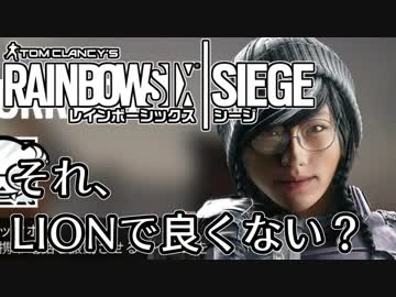 【実況】いまさらレインボーシックスシージを買った男。【111】