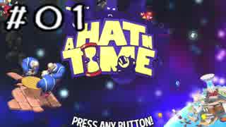 【ダウナー実況】卑劣なおじさん、少女を拐かす【A HAT IN TIME】～part1～