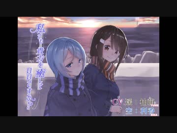 【耳かき・炭酸頭皮スプレー】私でも貴方を癒していいですか？【密かな恋】