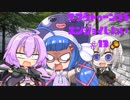 【VOICEROID】スプラトゥーン2をエンジョイしたい #13