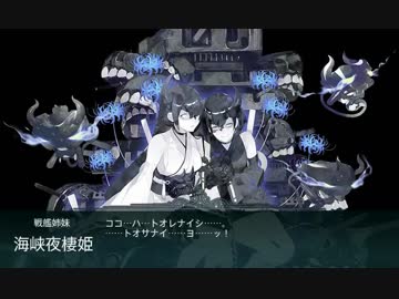 艦これ イベントボス振り返り Part 19 捷号決戦 邀撃 レイテ沖海戦 前篇 後編 ニコニコ動画