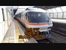 【ひたすら車窓動画】ワイドビューひだ高山駅～猪谷駅