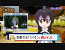 けものフレンズ　12.X話　フルルニュース