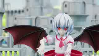 【東方MMD】レミリアが告白予行練習【1080p/60fps】