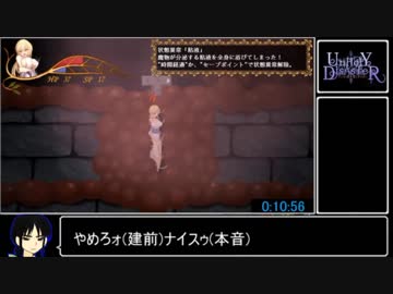 UnHolY DisAsTeR RTA 29:44