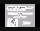 【BGM単品】 UNICORN が全く気付かないうちに フリージア になる