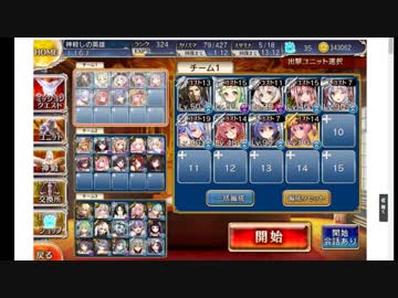 【千年戦争アイギス】神獣ベヒモス降臨 神級★３