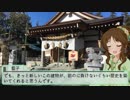 ビビッドカラーエイジ三社参り～藤原神社・高森神社・今井神社～ #3