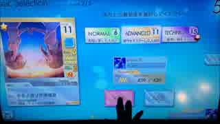 【シンクロニカ】キミノヨゾラ哨戒班(ADV)119.3％【手元】