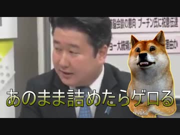 和田政宗さん、裏社会について語る