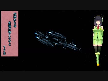 【X3AP】実況は代理に頼んで気ままな宇宙放浪記その22【京町セイカ】