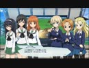 動画の始まりに「格言」を言ってから始める　ガールズ＆パンツァー　DTM 7格言