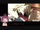 【GGXrdR2】初心者の格ゲーまったり珍道中season1【VOICEROID実況プレイ】