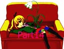 【実況】シュピーゲルアイPart14