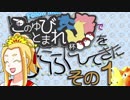ポケモンUSMで「このゆびとまれ杯」をあたふたしてきた その1【vsあけちさん】