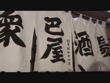 大衆酒場に入ったら村上巴の曲が流れてきた