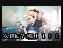 【艦これ】ジャービスちゃんと往く艦隊これくしょん　203  E6甲第3　これがあるからやめられん