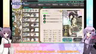 【VOICEROID実況】提督きりたんの鎮守府日誌　30頁目【艦これ】