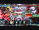 【プラB】アンゴルモアと逝く不死道中【イベント】