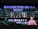 【明日仕事に行きたくないあなたへ】VR巫女『雛乃木まや』が応援します　名言集#2