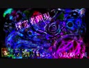 【サモンズボード】パラドックス・ゼノ顕現をゆっくり攻略