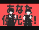 【MMDモブサイコ100】影山系デスコ【影山兄弟】