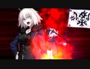 【Fate/Grand Order】 正さねばならないもの Part.02 【幕間の物語】[ジャンヌ・ダルク〔オルタ〕]