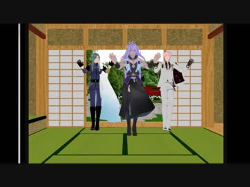 【刀剣乱舞MMD】閲覧自己責任、千子とにっかりと亀甲で裸執事