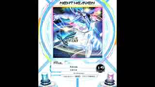 【SDVX】Xéroa【MXM】