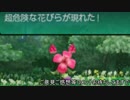 【ゆっくり】姫と愉快な仲間たちの世界樹【新２】その６９