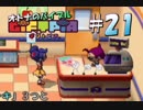 【実況】オトナのバイブル ギフトピア  #21