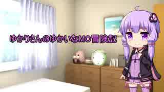【MTG】ゆかりさんのゆかいなMO冒険記【モダン】