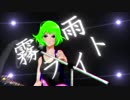 霧雨ライト 歌ってみた【ぱりのーす】
