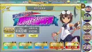 【ちまつり級 殲滅 SRのみ】政マニ 悪閃狩超戦挙